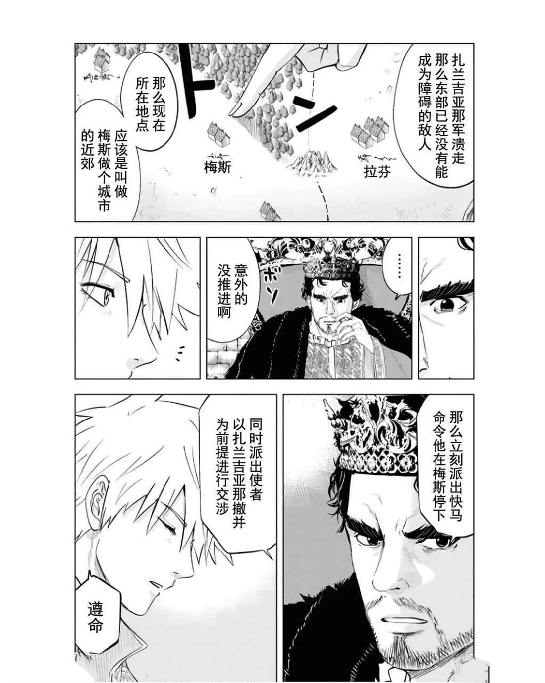 第81话