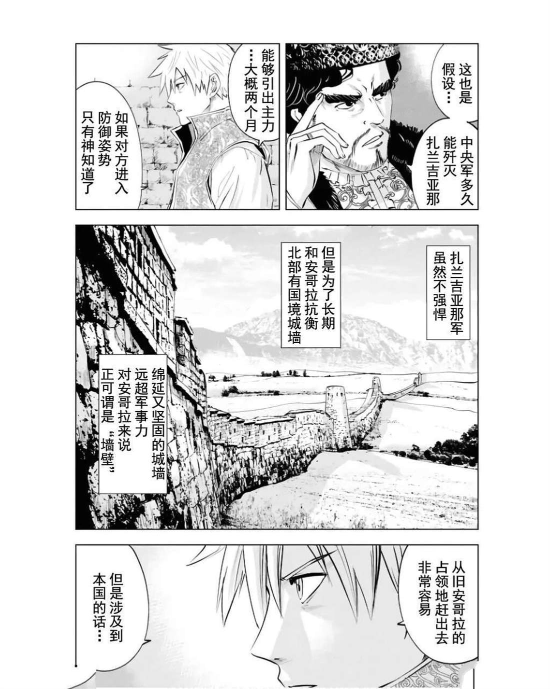 第81话