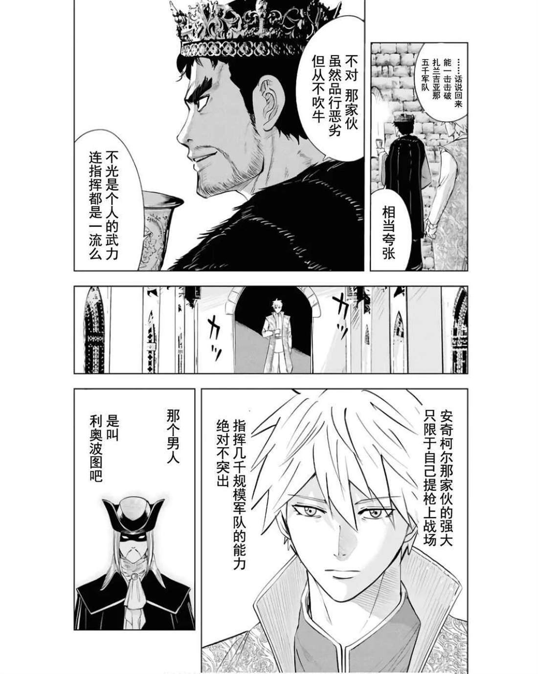 第81话