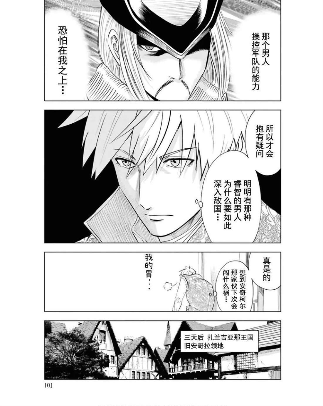 第81话