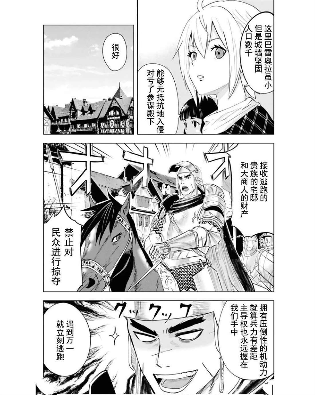 第81话