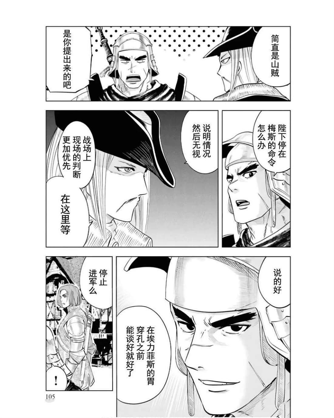 第81话
