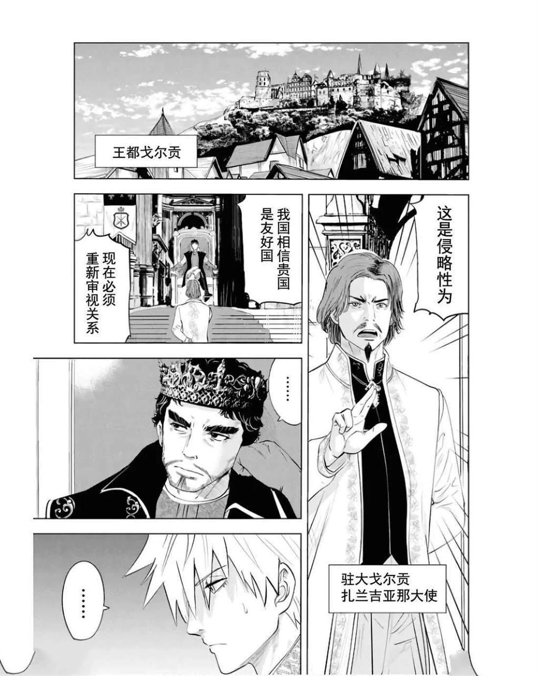 第81话