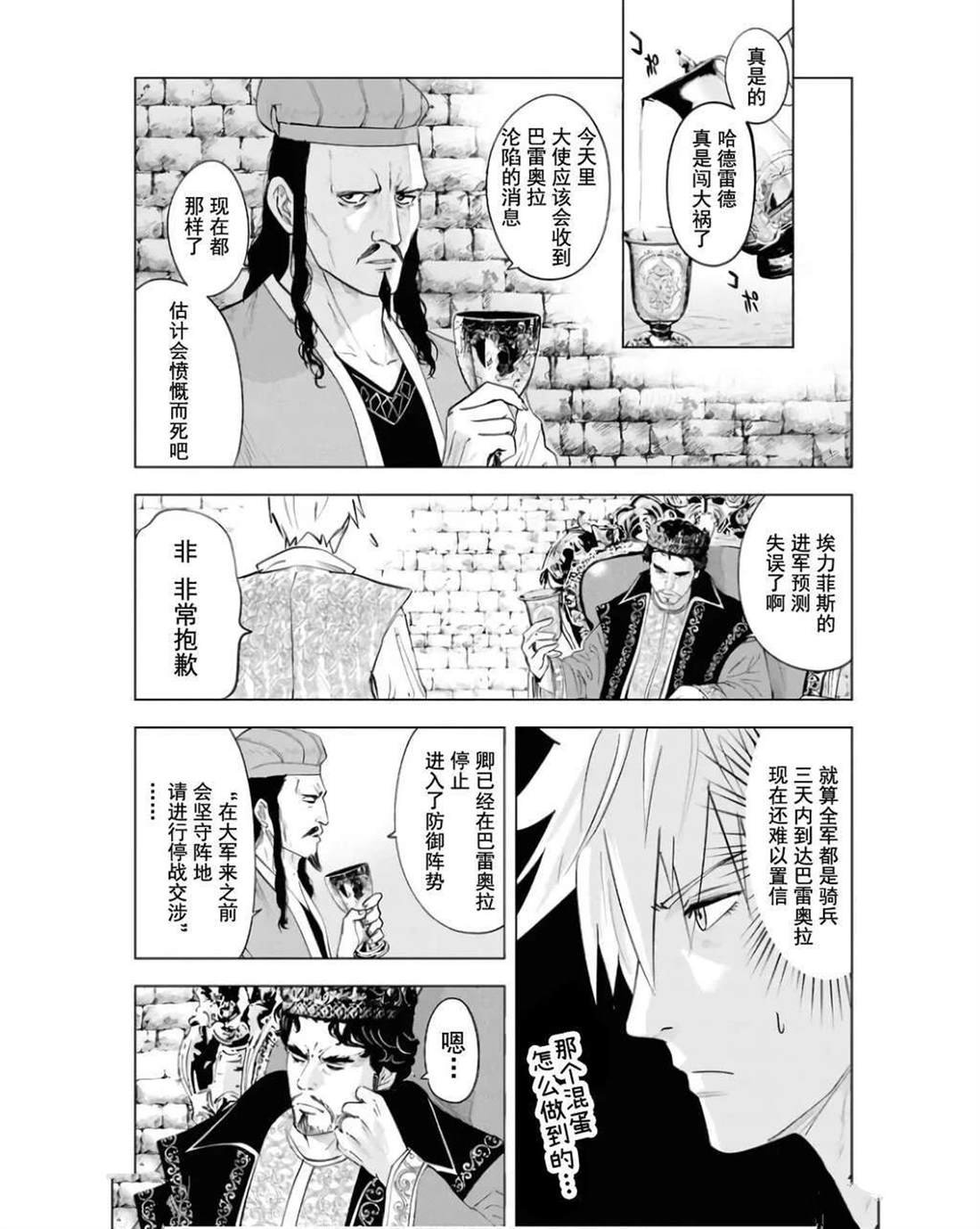 第81话