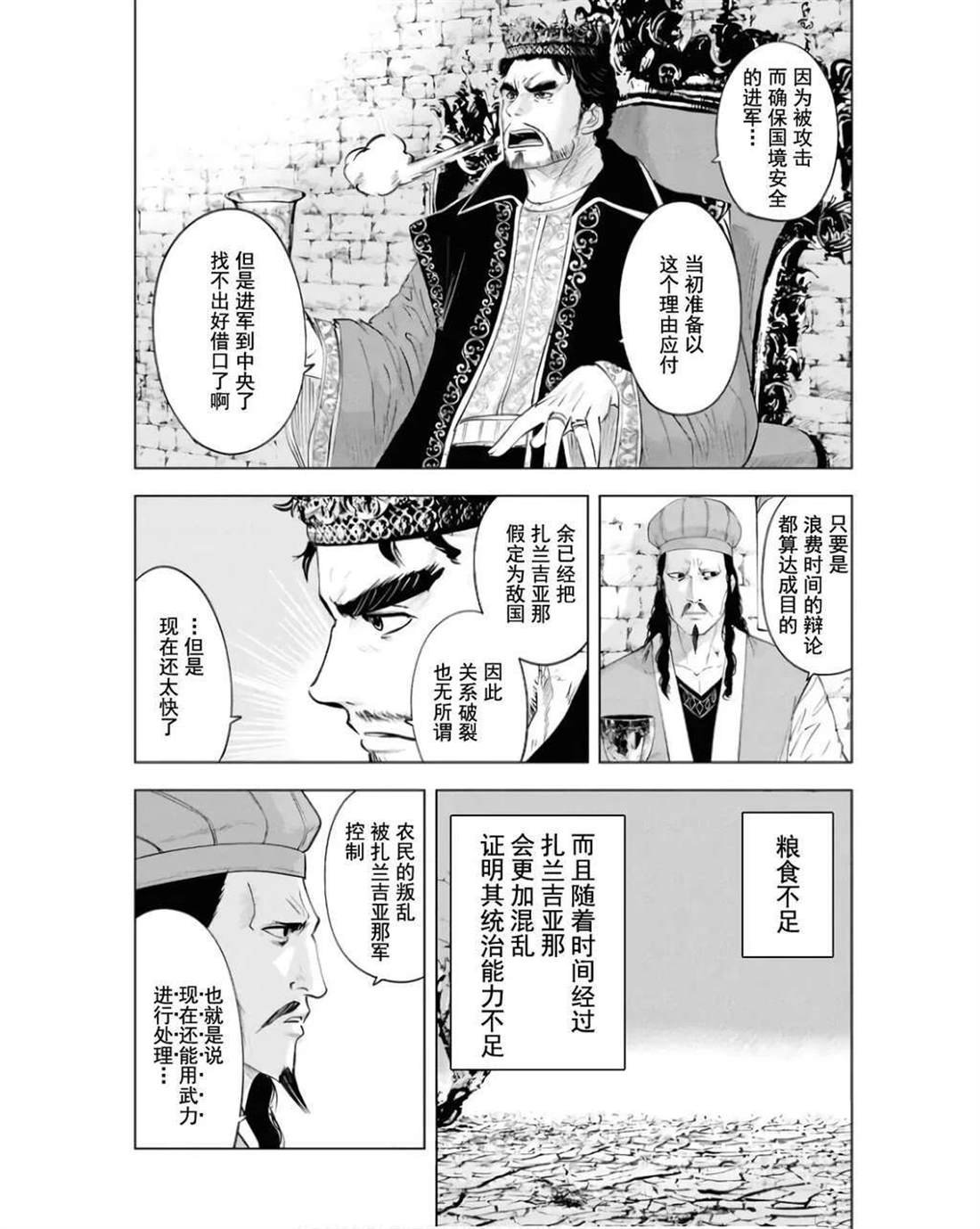 第81话