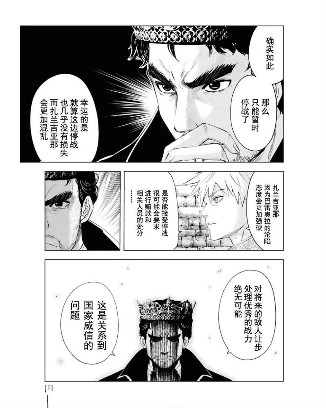 第81话