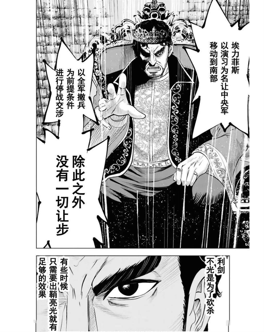 第81话