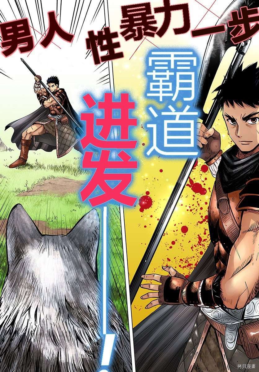 第6话