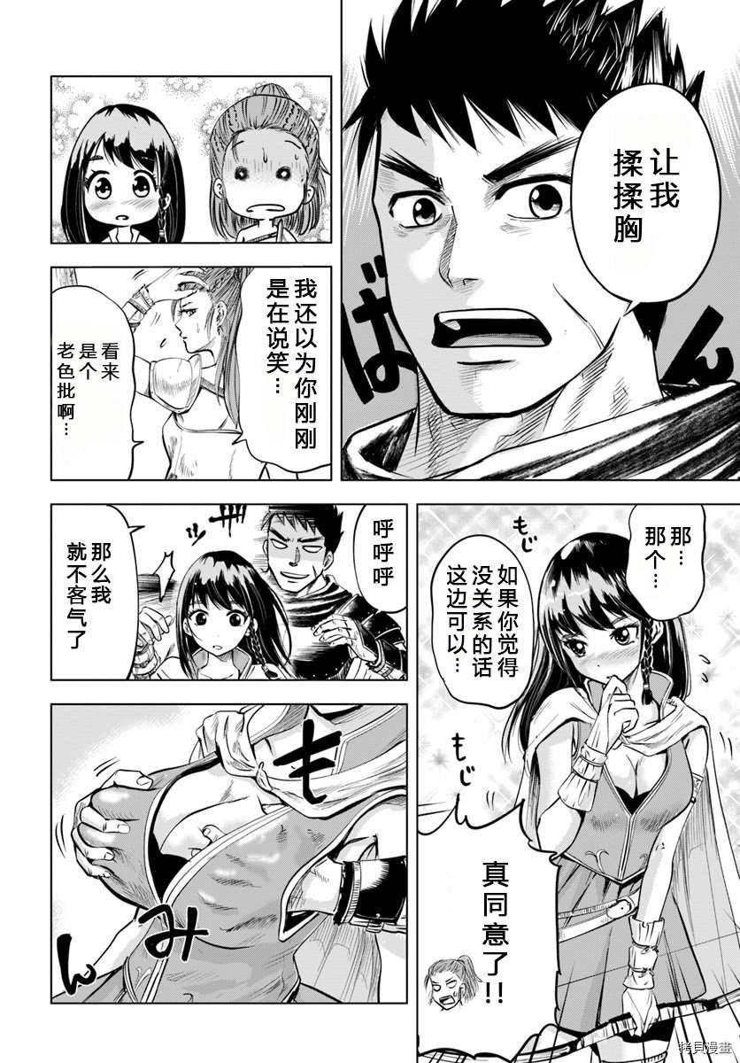 第6话