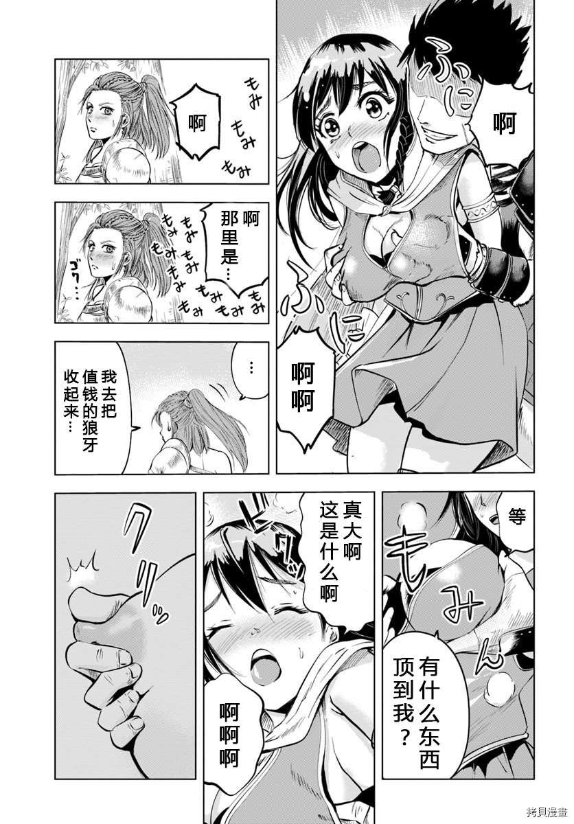 第6话