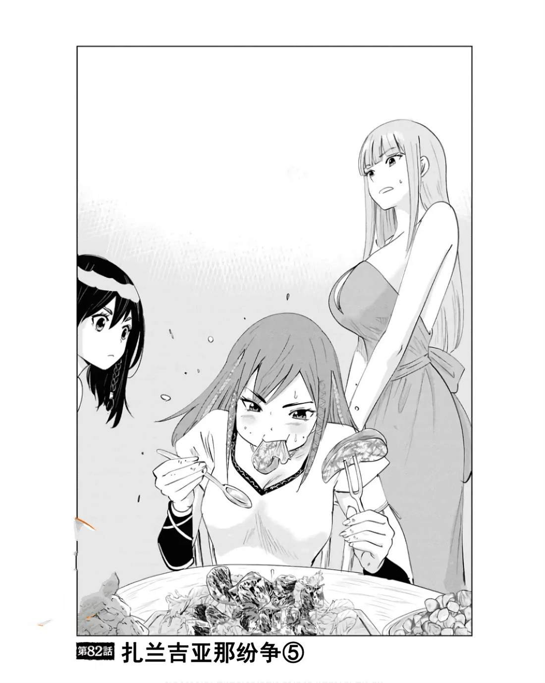 第82话