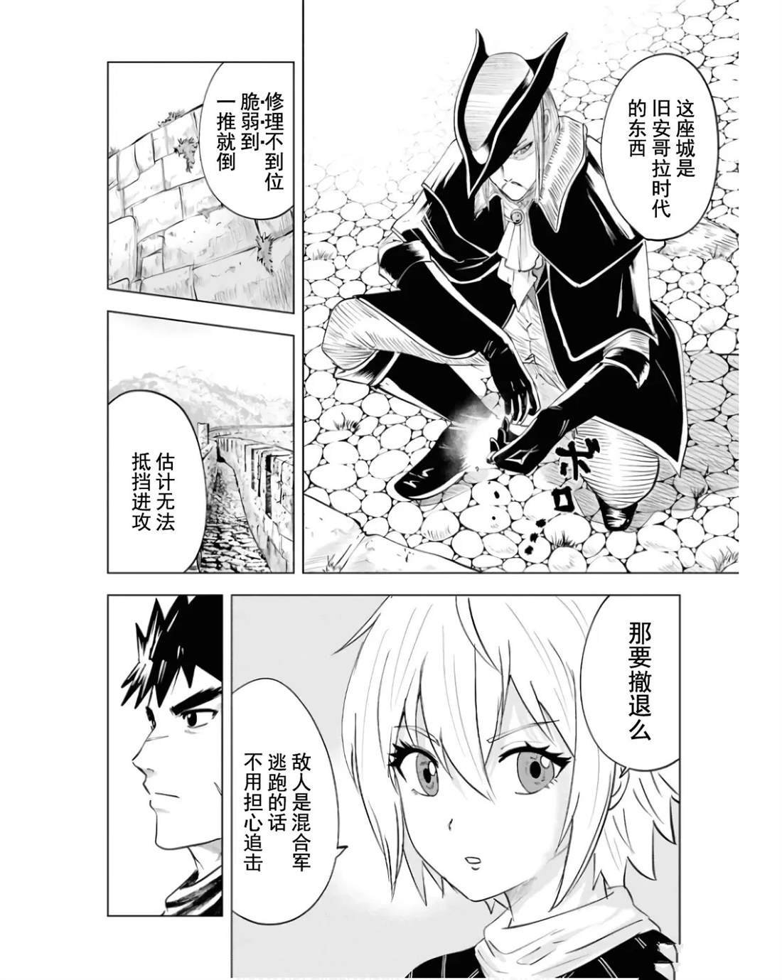 第82话