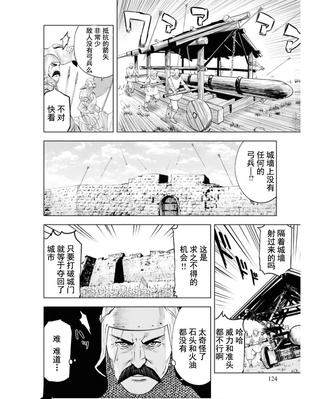 第82话