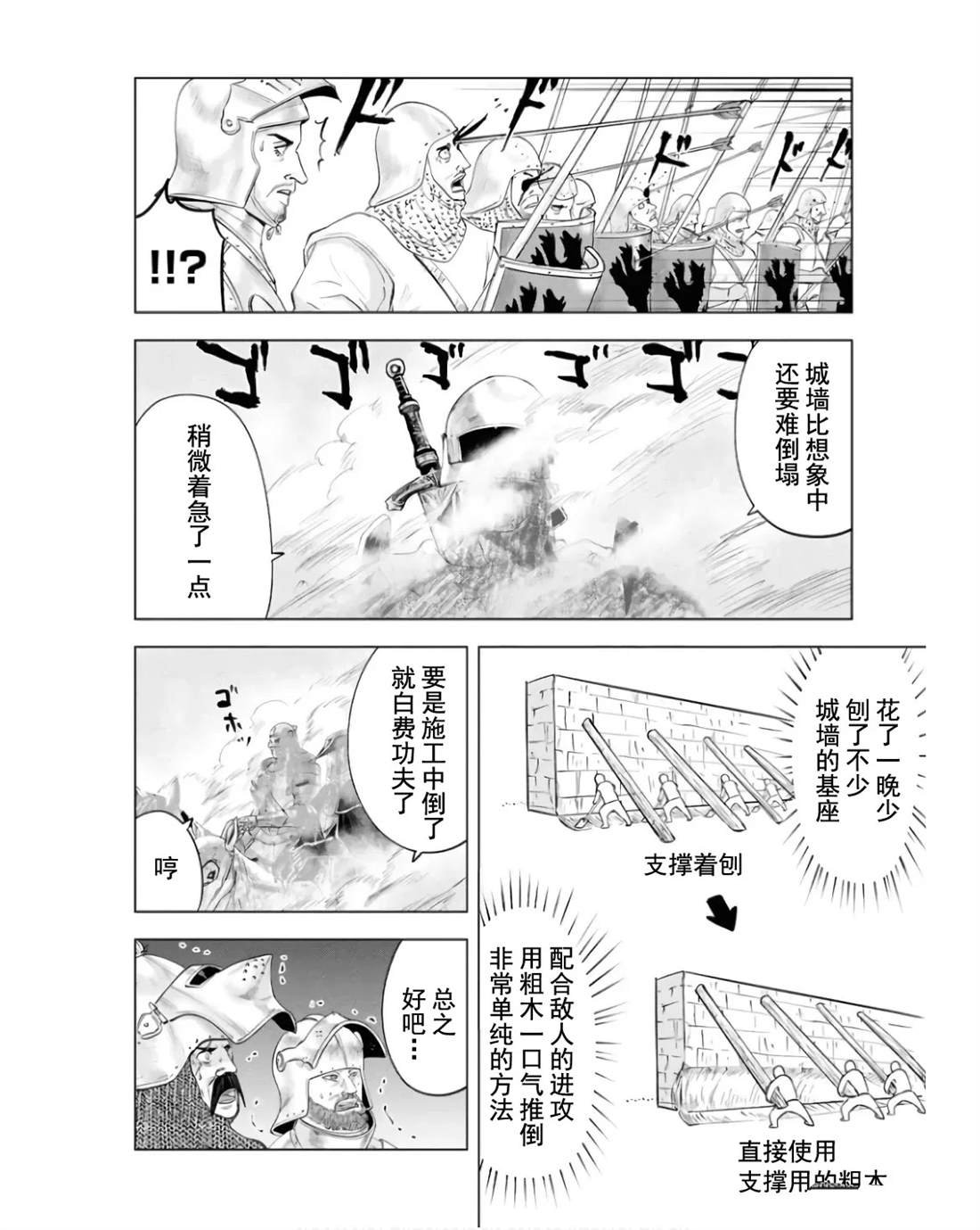 第82话