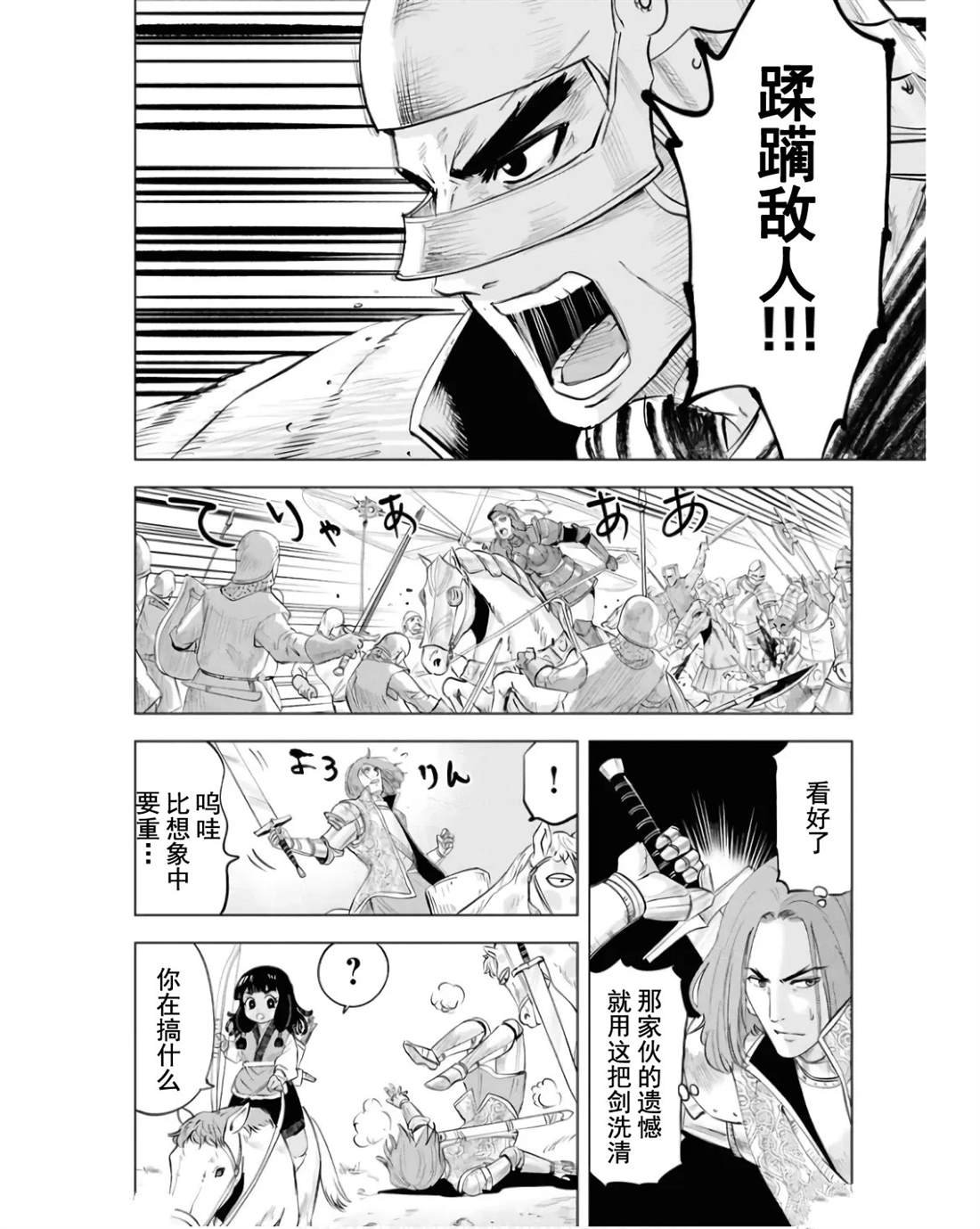 第82话