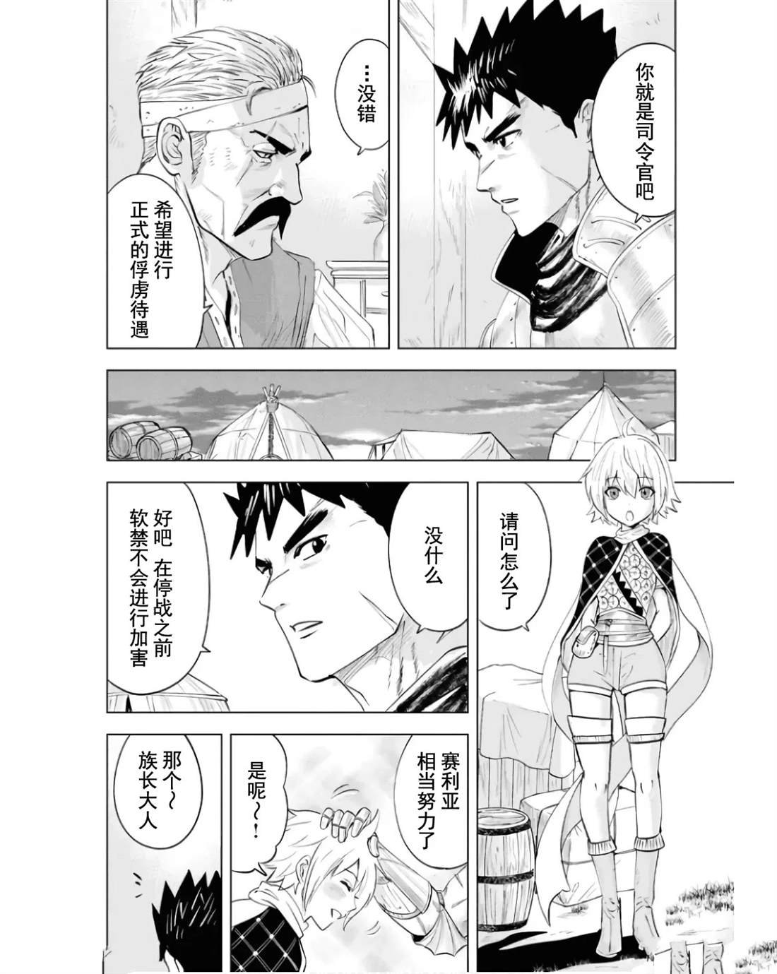 第82话