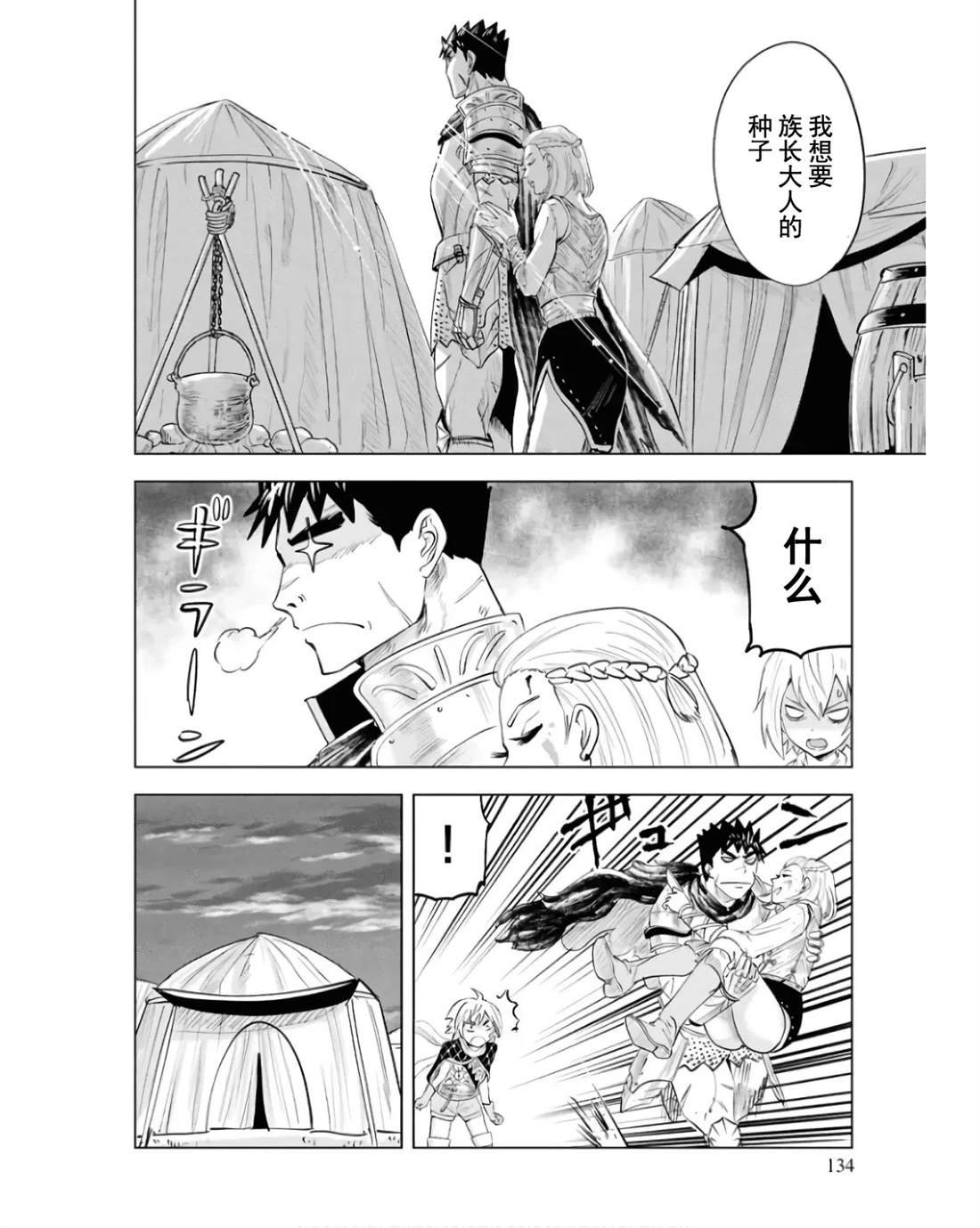 第82话