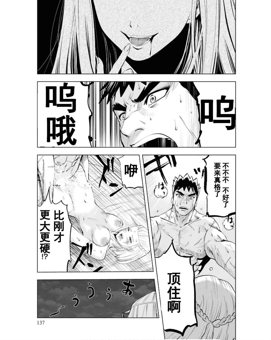 第82话