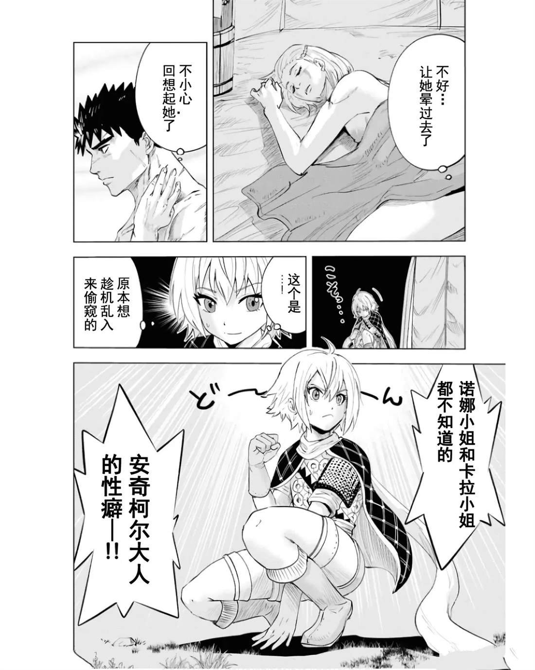 第82话