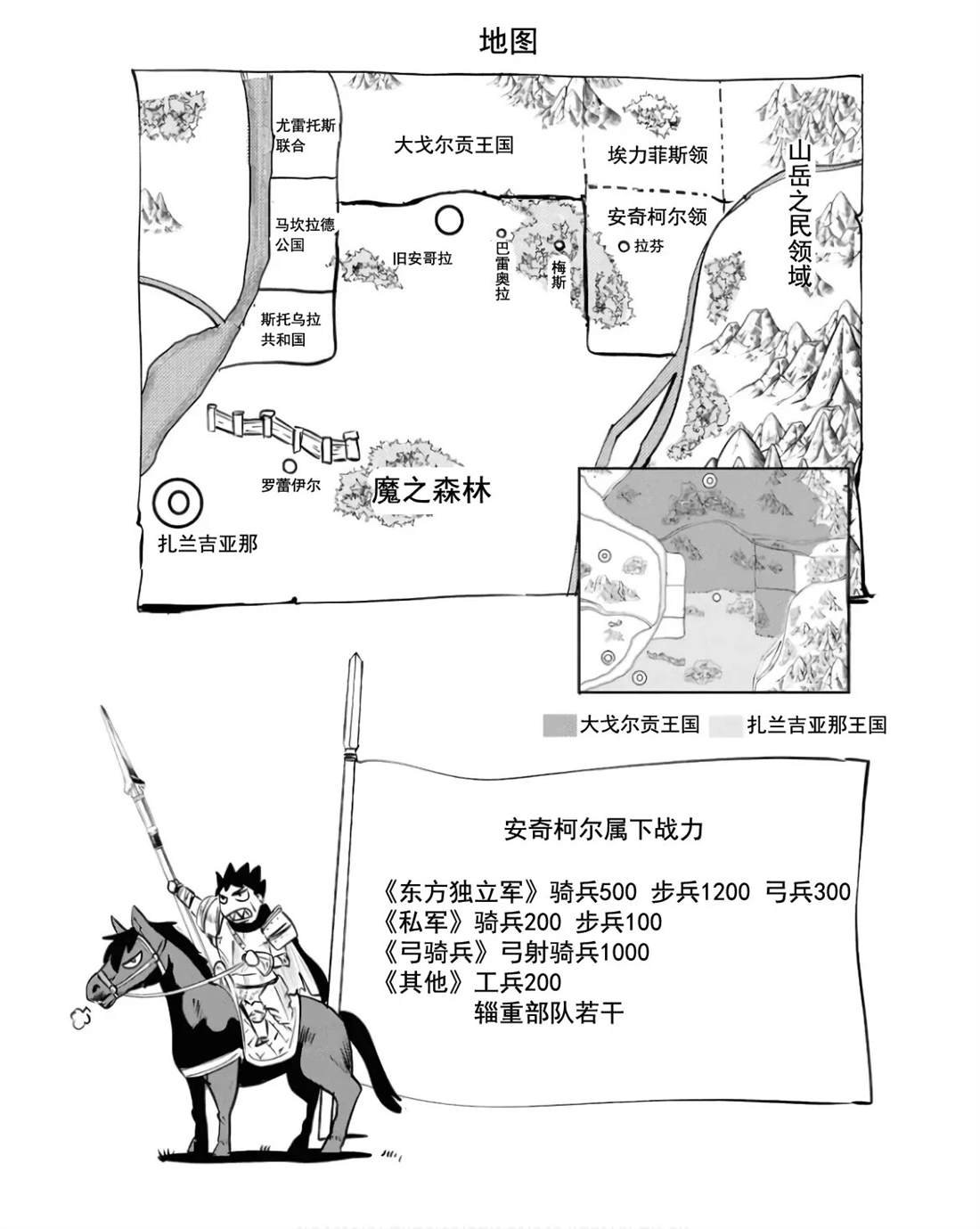 第82话