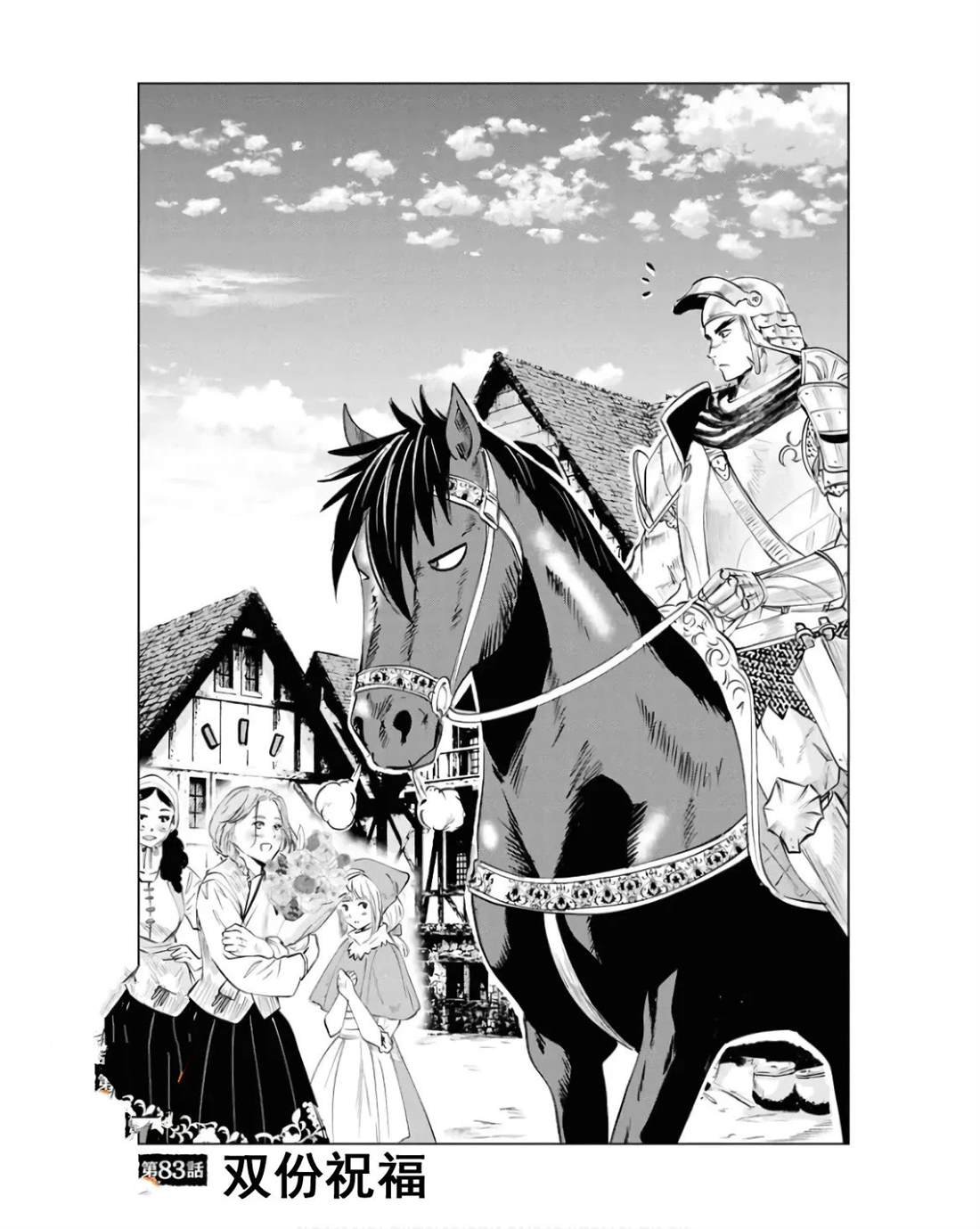 第83话