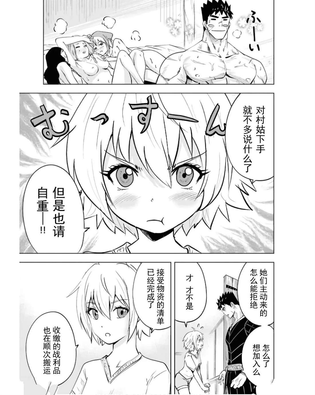 第83话