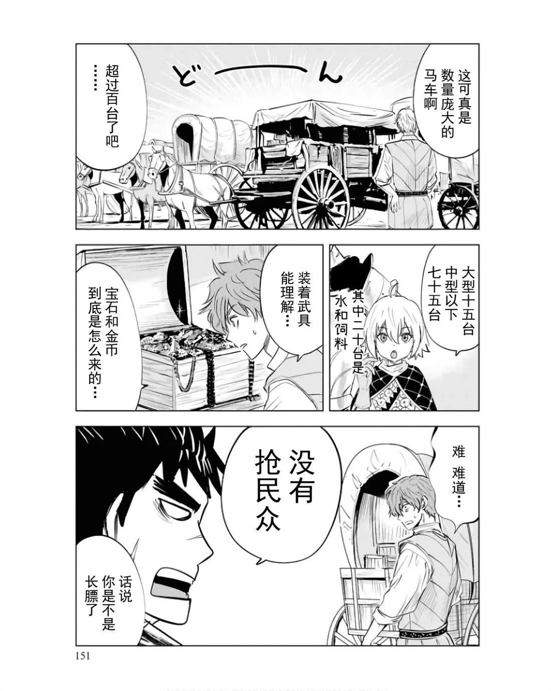 第83话