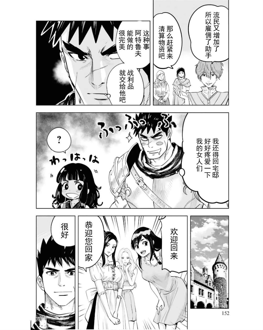 第83话