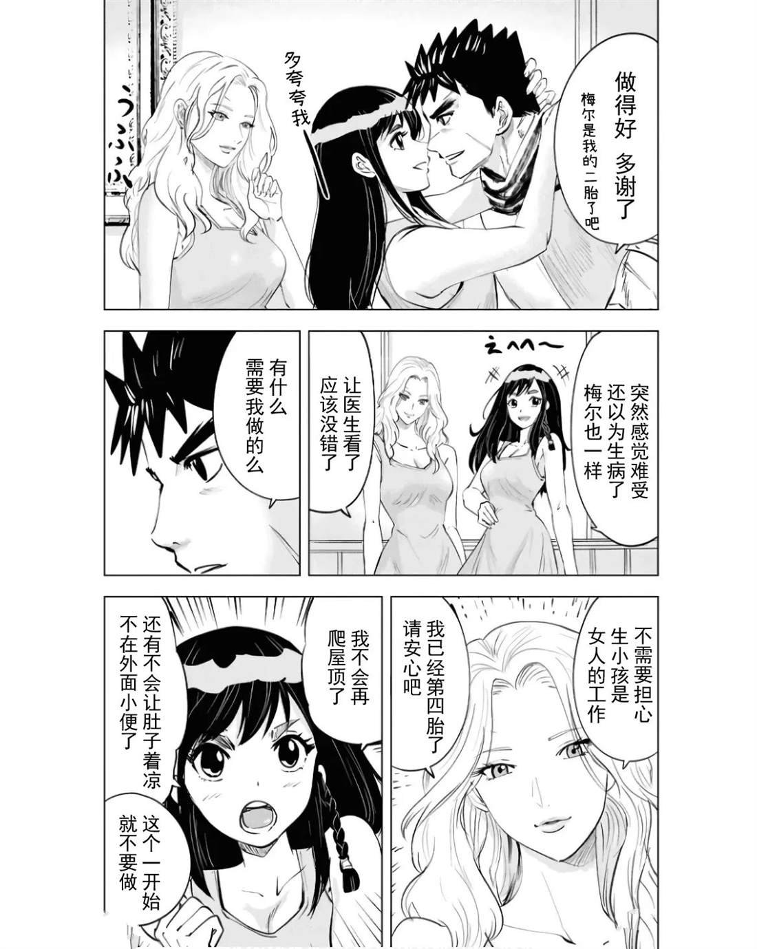 第83话