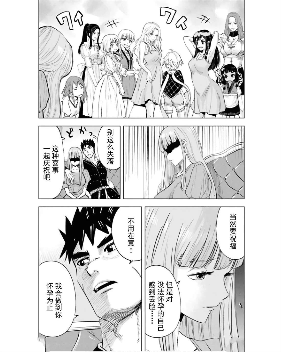 第83话