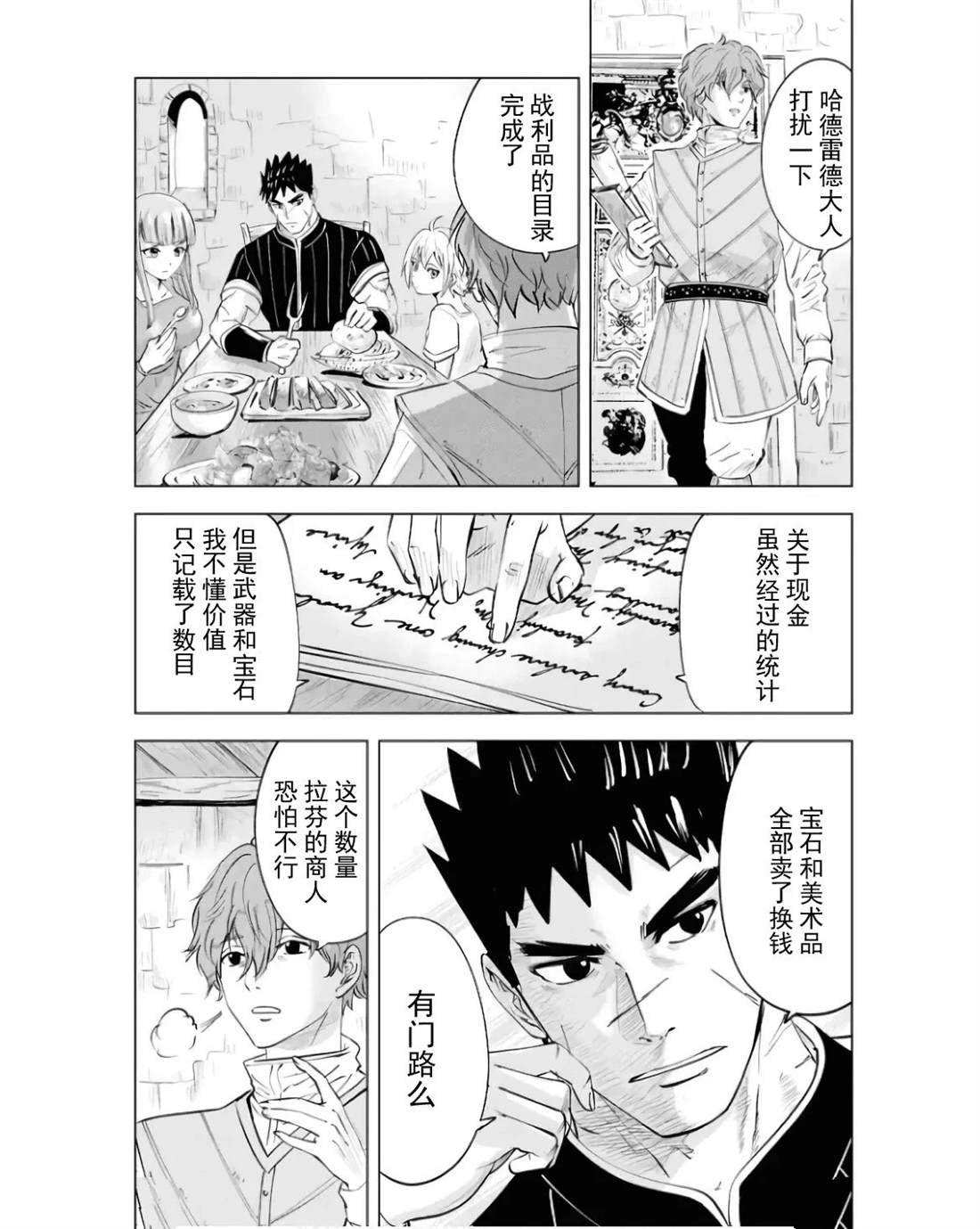 第83话