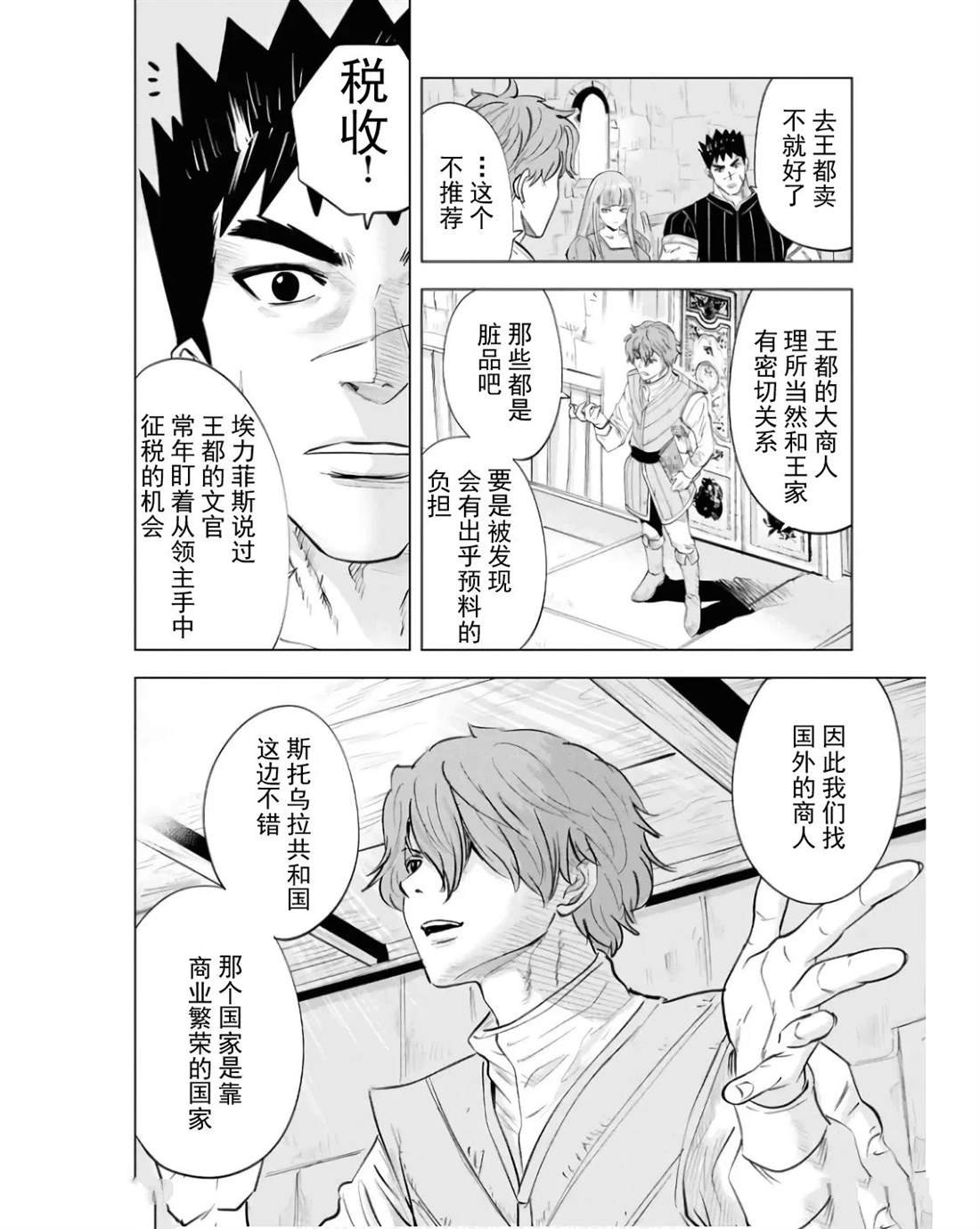 第83话