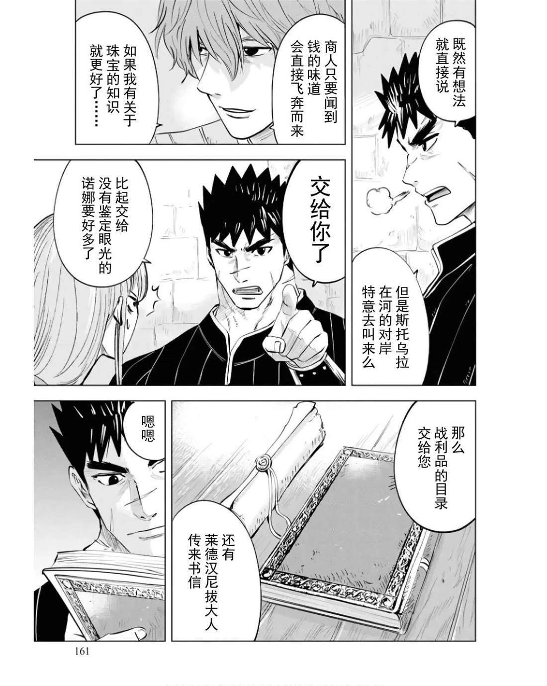 第83话