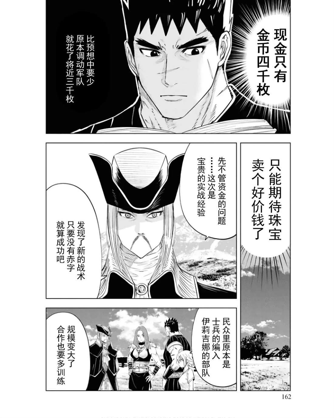 第83话