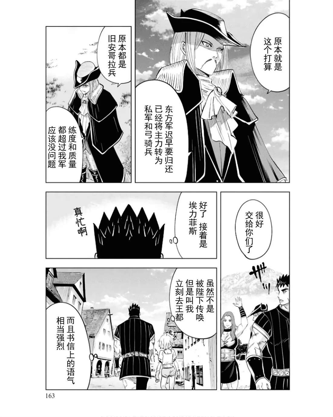 第83话