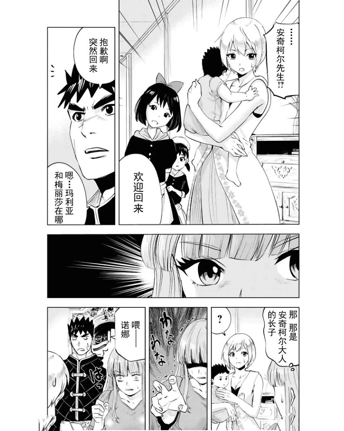 第83话