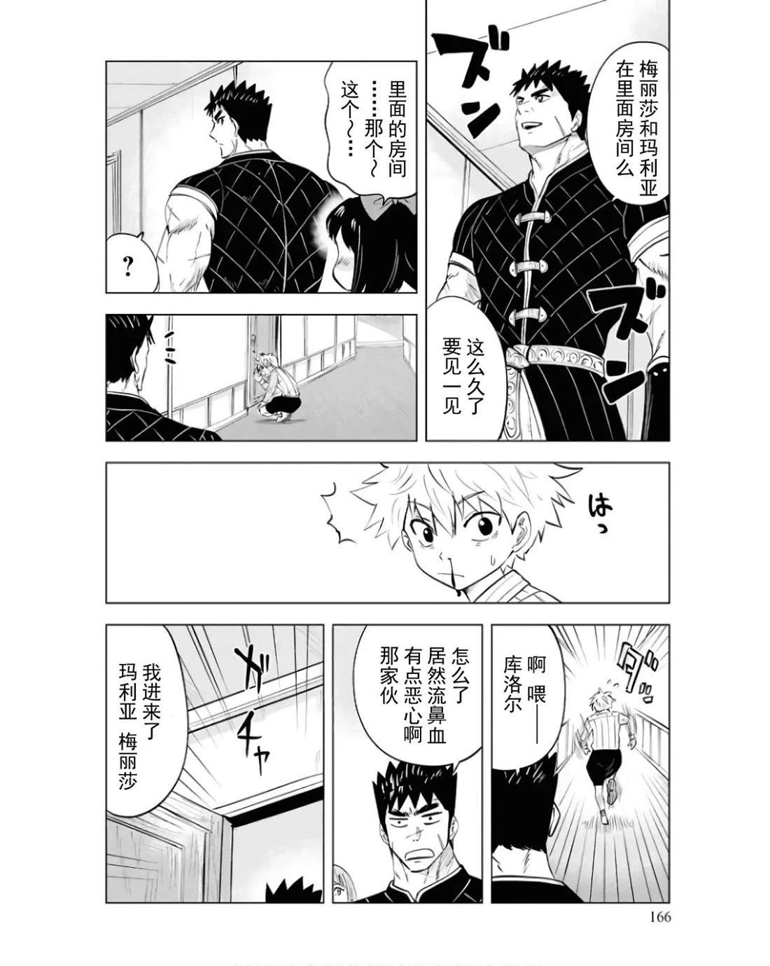 第83话