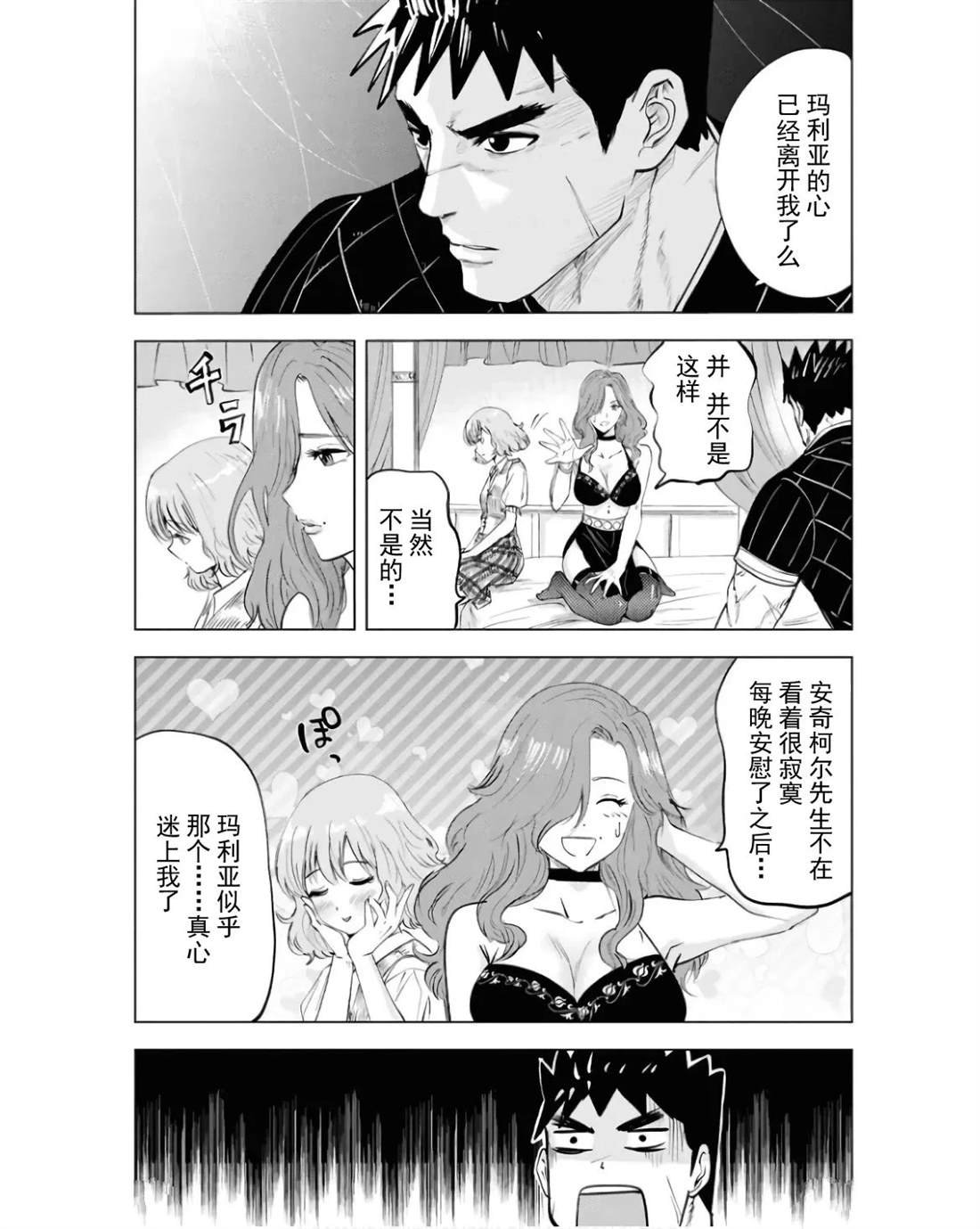 第83话