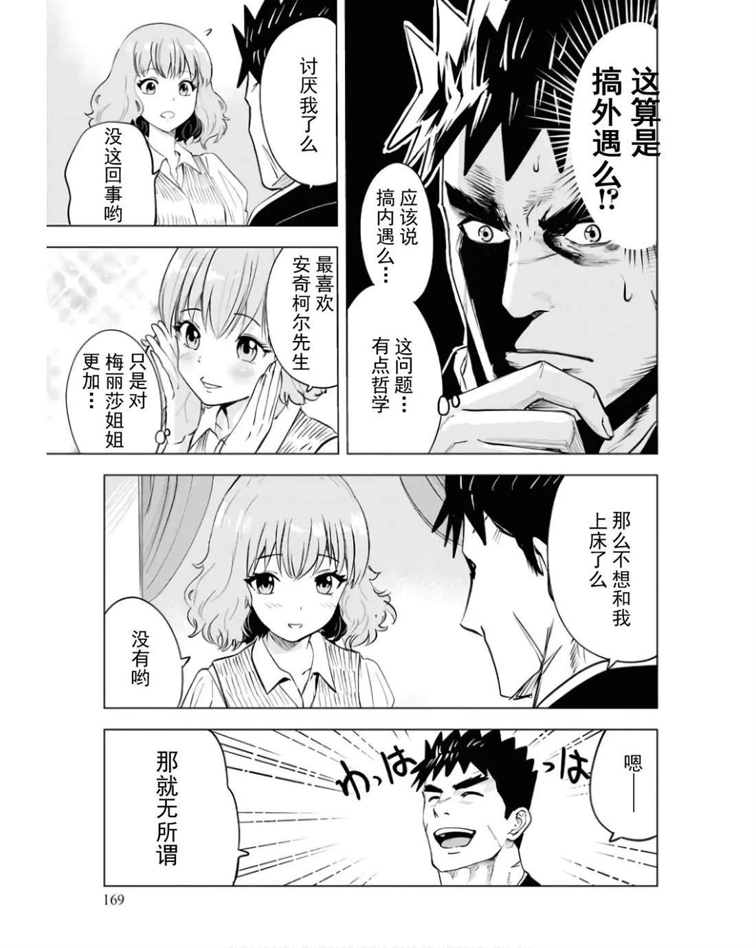 第83话