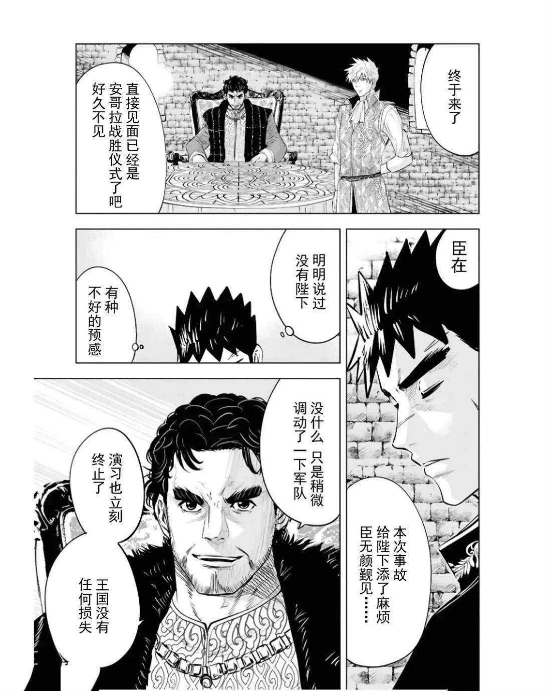 第83话