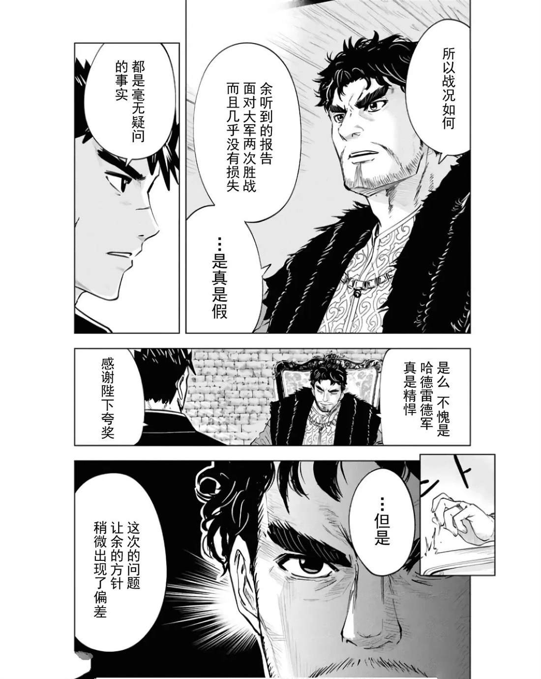 第83话