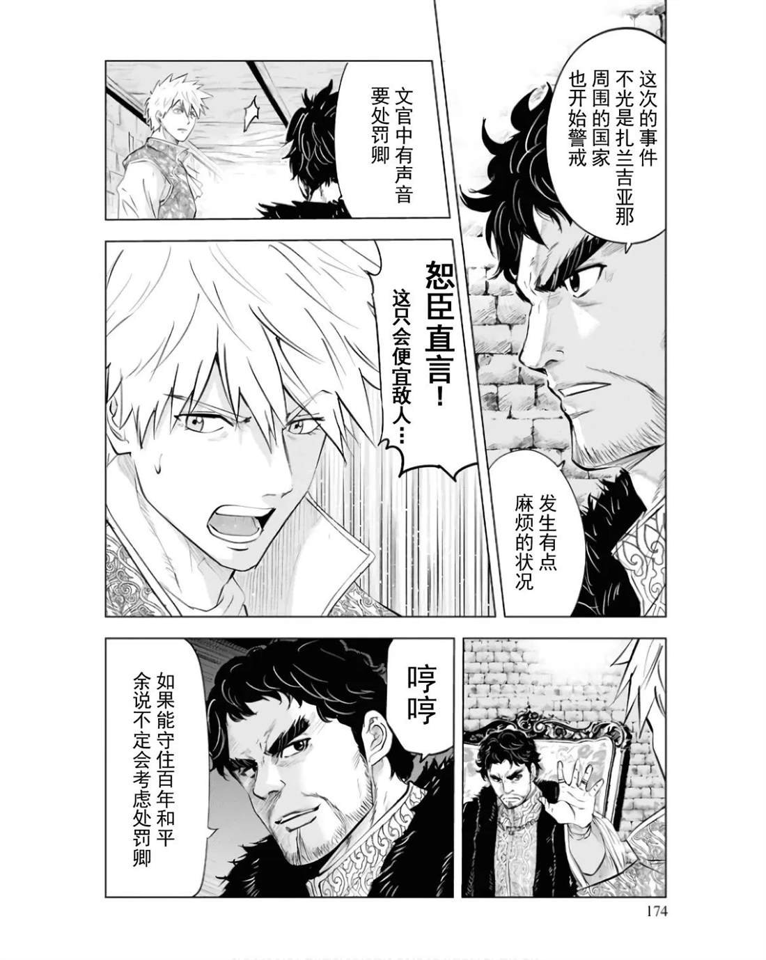 第83话