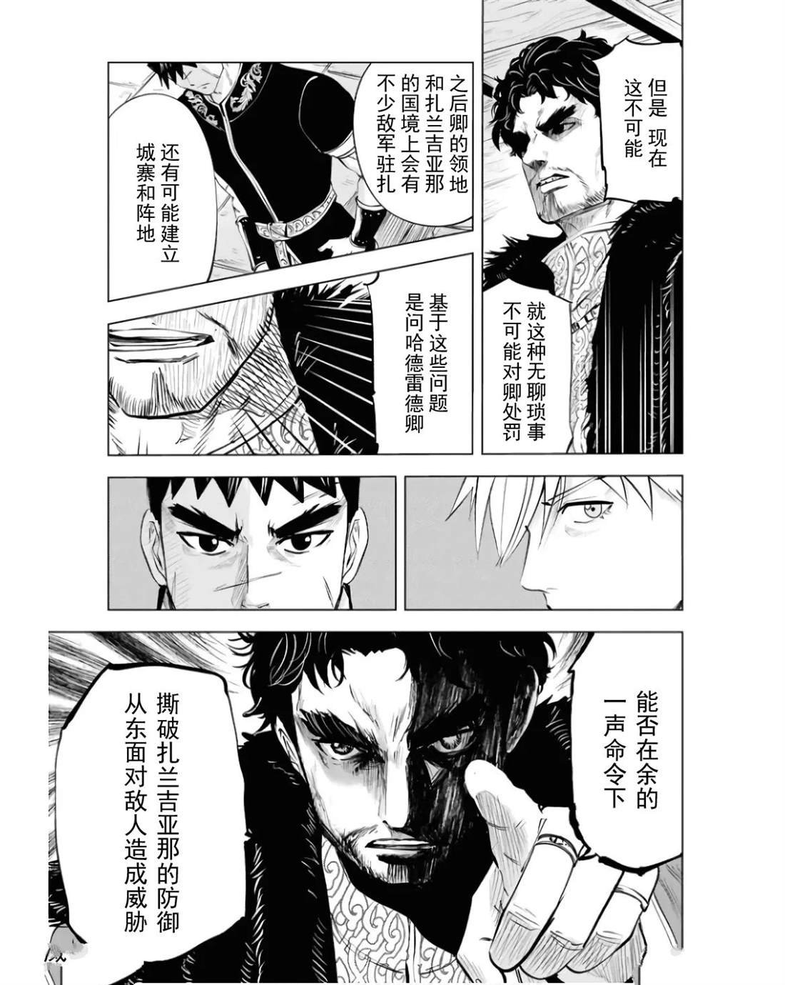 第83话