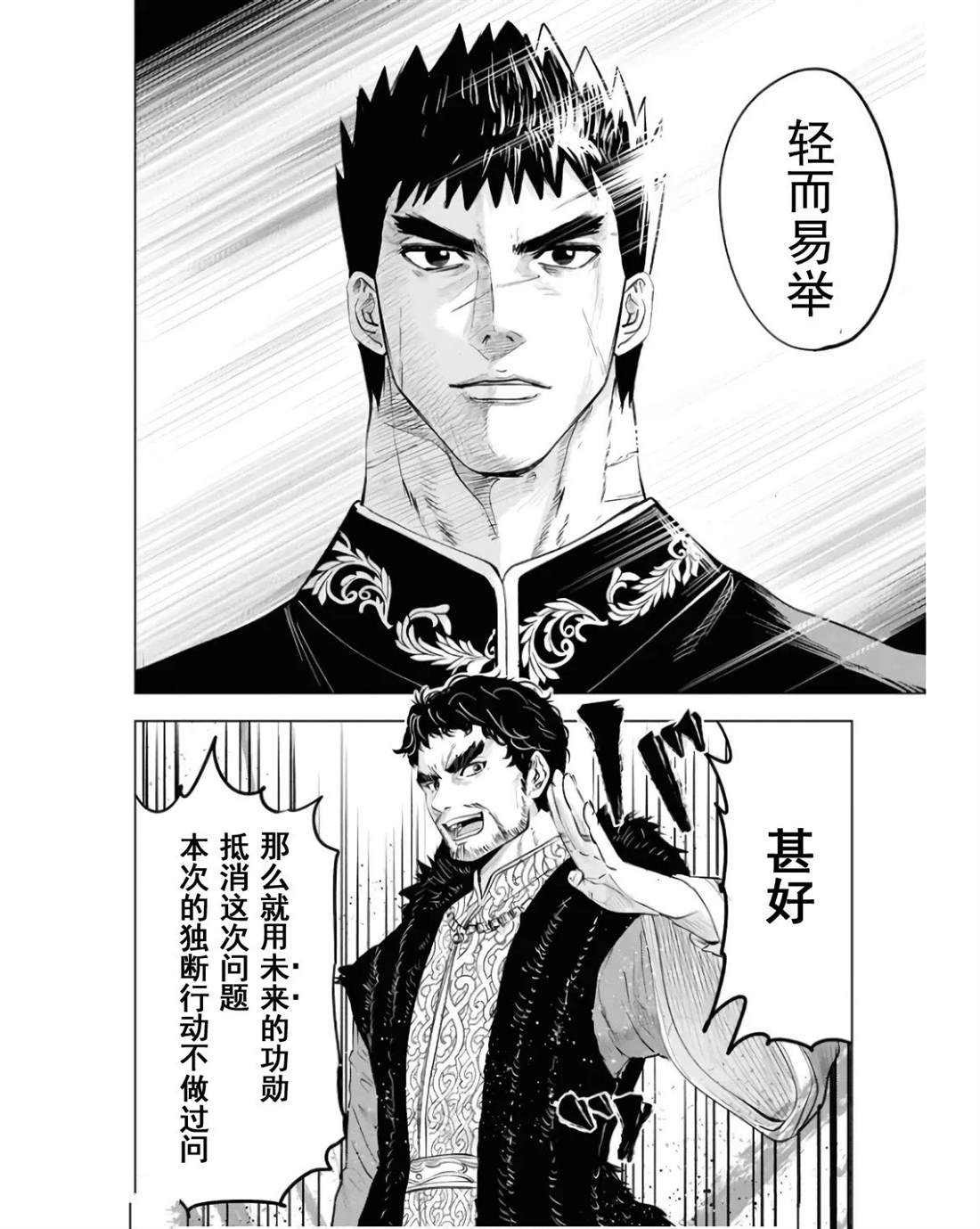 第83话