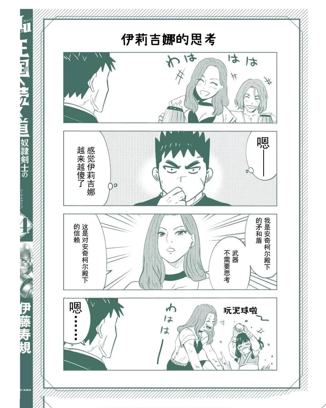 第83话