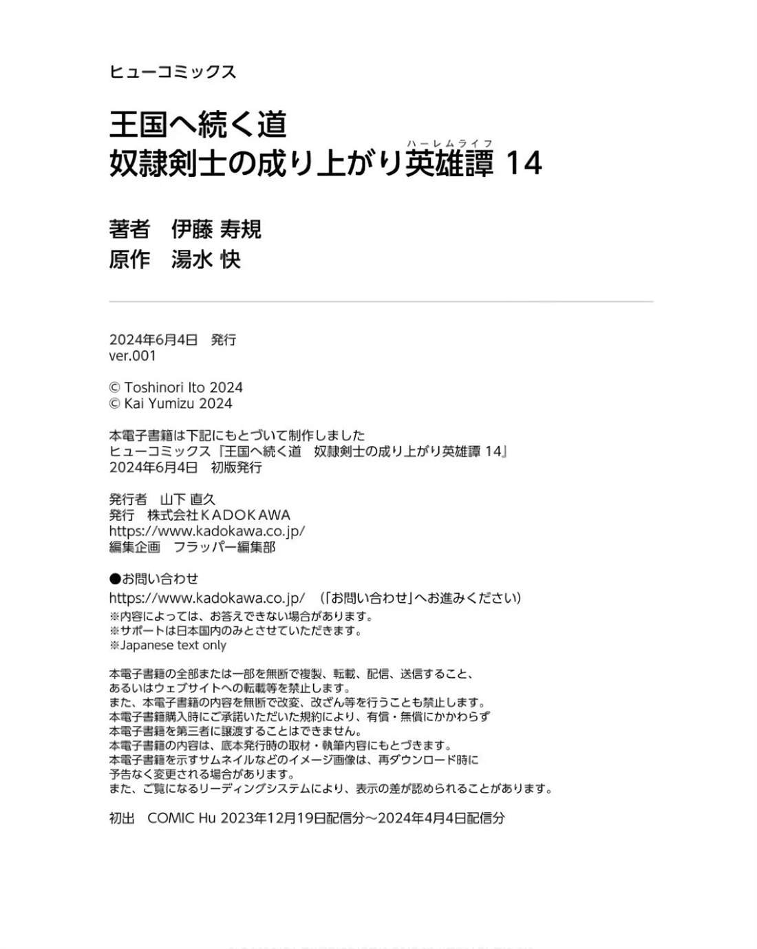 第83话
