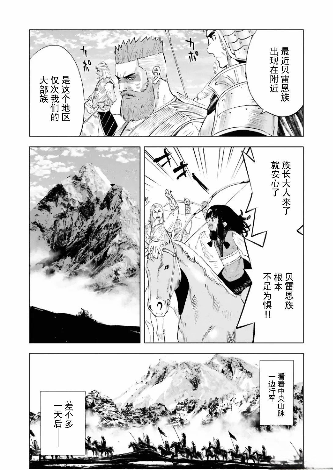 第85话