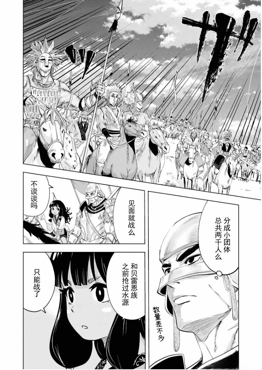 第85话