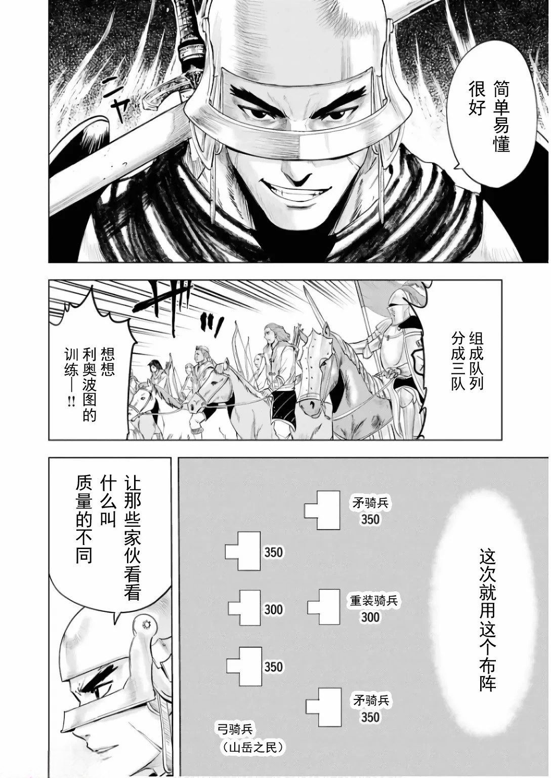 第85话