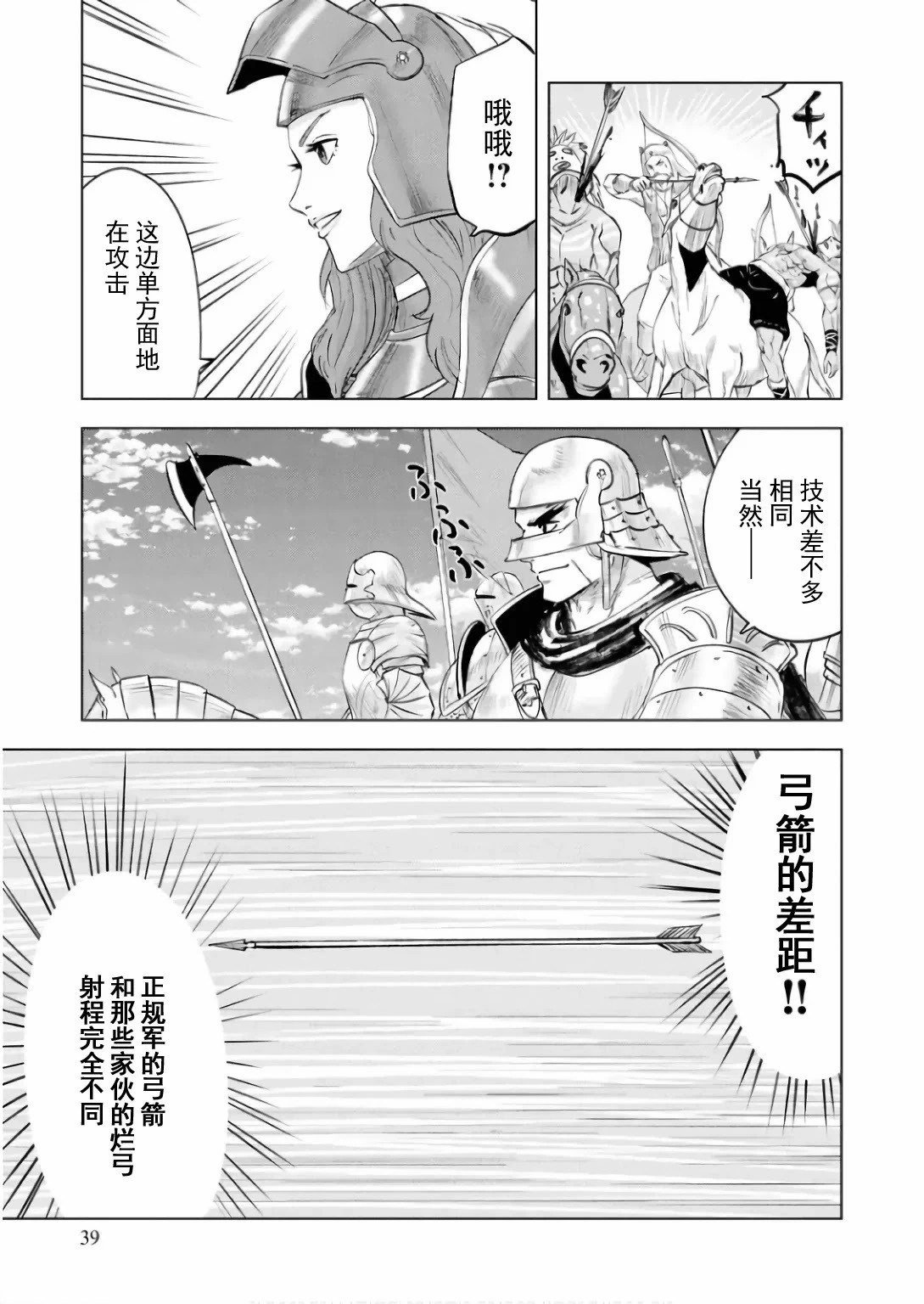 第85话